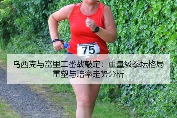 wu-xi-ke-yu-fu-li-er-fan-zhan-qiao-ding-zhong-liang-ji-quan-tan-ge-ju-zhong-su-yu-pei-lv-zou-shi-fen-xi-2-537.jpg